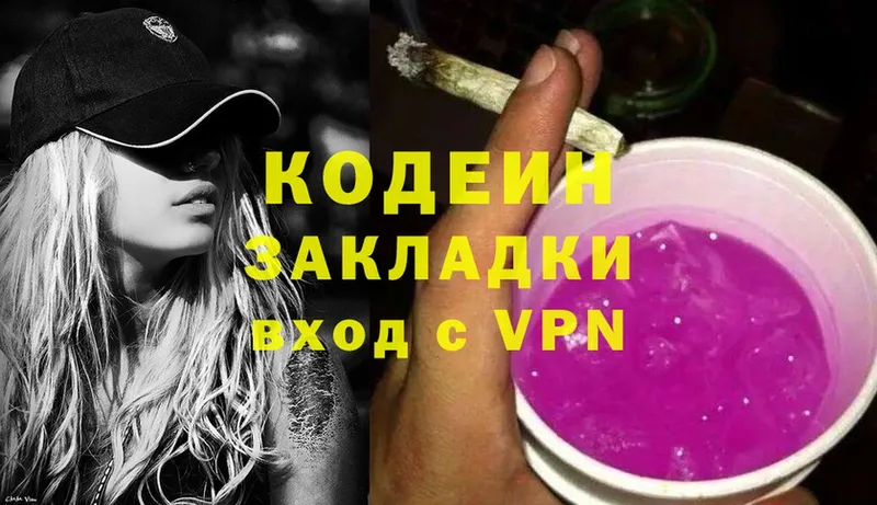 Кодеиновый сироп Lean напиток Lean (лин)  наркота  Каспийск 